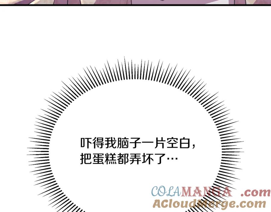 《侯爵只对她温柔》第78话 团长的蛋糕被毁 第169页