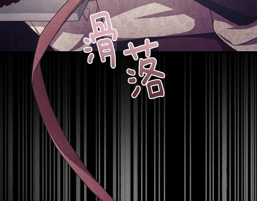 《侯爵只对她温柔》第78话 团长的蛋糕被毁 第159页