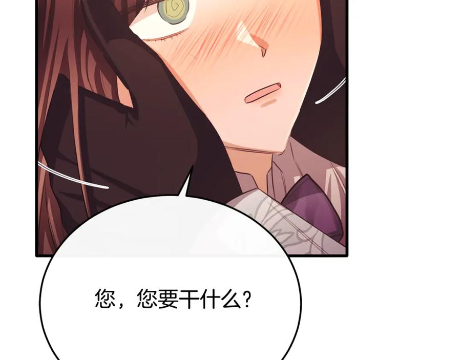 《侯爵只对她温柔》第78话 团长的蛋糕被毁 第80页