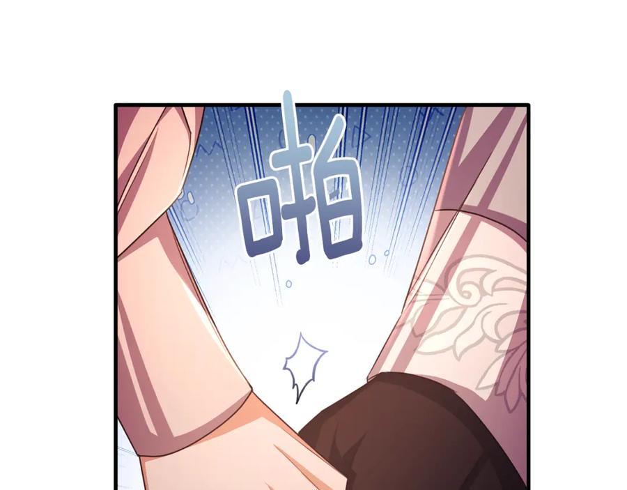 《侯爵只对她温柔》第78话 团长的蛋糕被毁 第71页