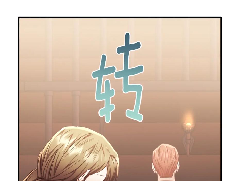 《侯爵只对她温柔》第78话 团长的蛋糕被毁 第46页