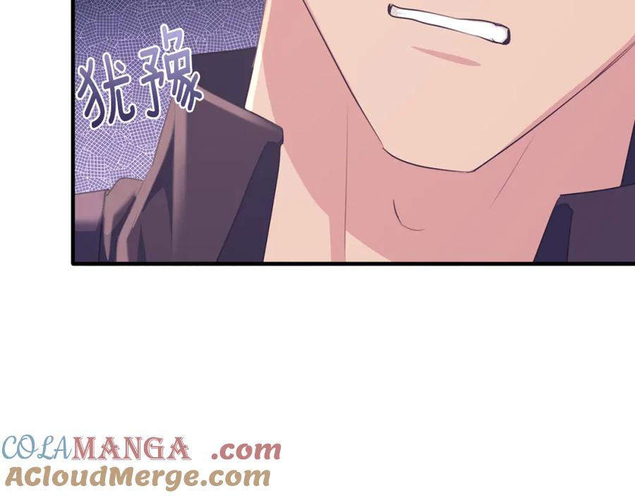 《侯爵只对她温柔》第78话 团长的蛋糕被毁 第201页