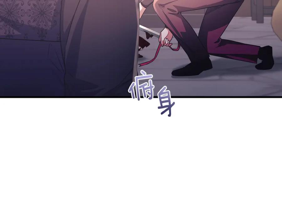 《侯爵只对她温柔》第78话 团长的蛋糕被毁 第186页