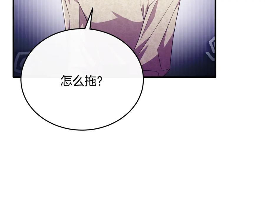 《侯爵只对她温柔》第78话 团长的蛋糕被毁 第180页