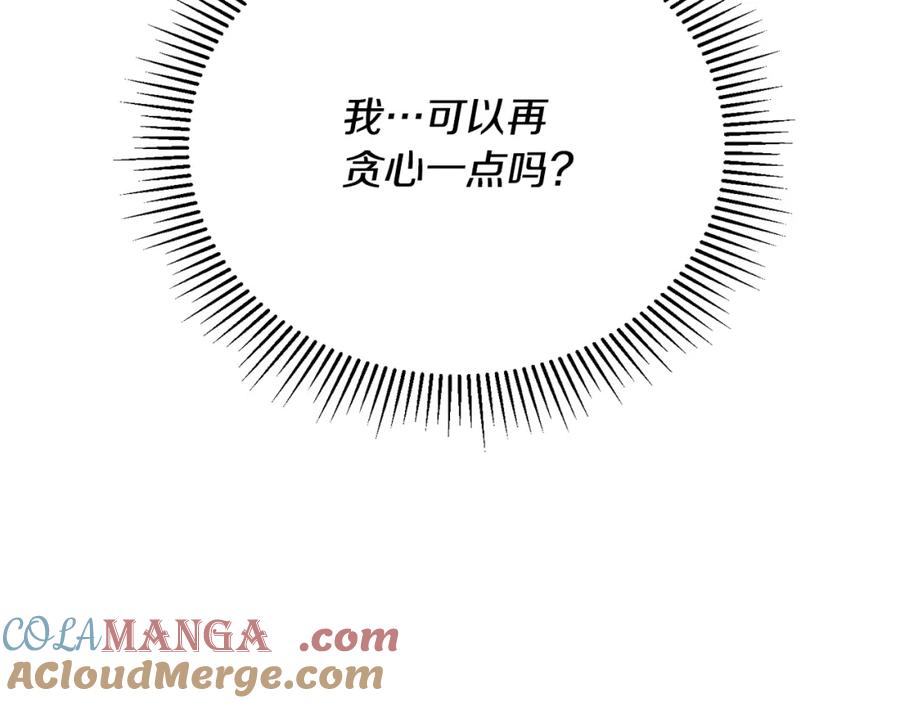 《侯爵只对她温柔》第78话 团长的蛋糕被毁 第97页