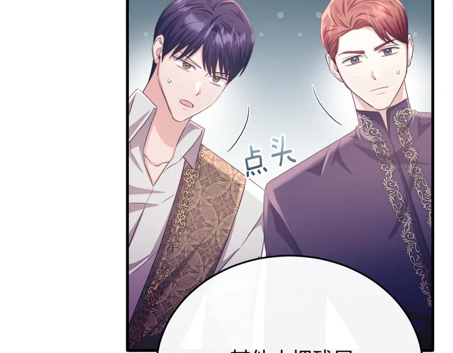 《侯爵只对她温柔》第78话 团长的蛋糕被毁 第176页