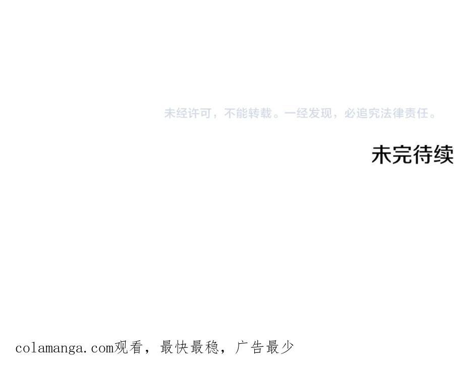 《侯爵只对她温柔》第78话 团长的蛋糕被毁 第211页