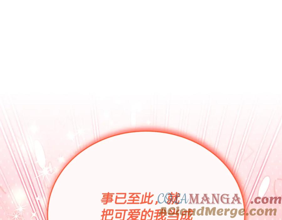 《侯爵只对她温柔》第78话 团长的蛋糕被毁 第193页