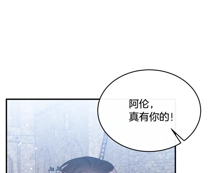 《侯爵只对她温柔》第7话 一言不合就干架 第150页