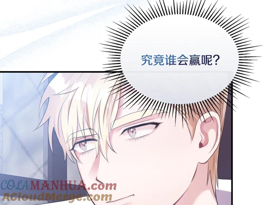 《侯爵只对她温柔》第7话 一言不合就干架 第77页