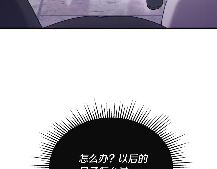《侯爵只对她温柔》第7话 一言不合就干架 第12页