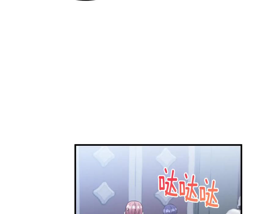 《侯爵只对她温柔》第7话 一言不合就干架 第143页