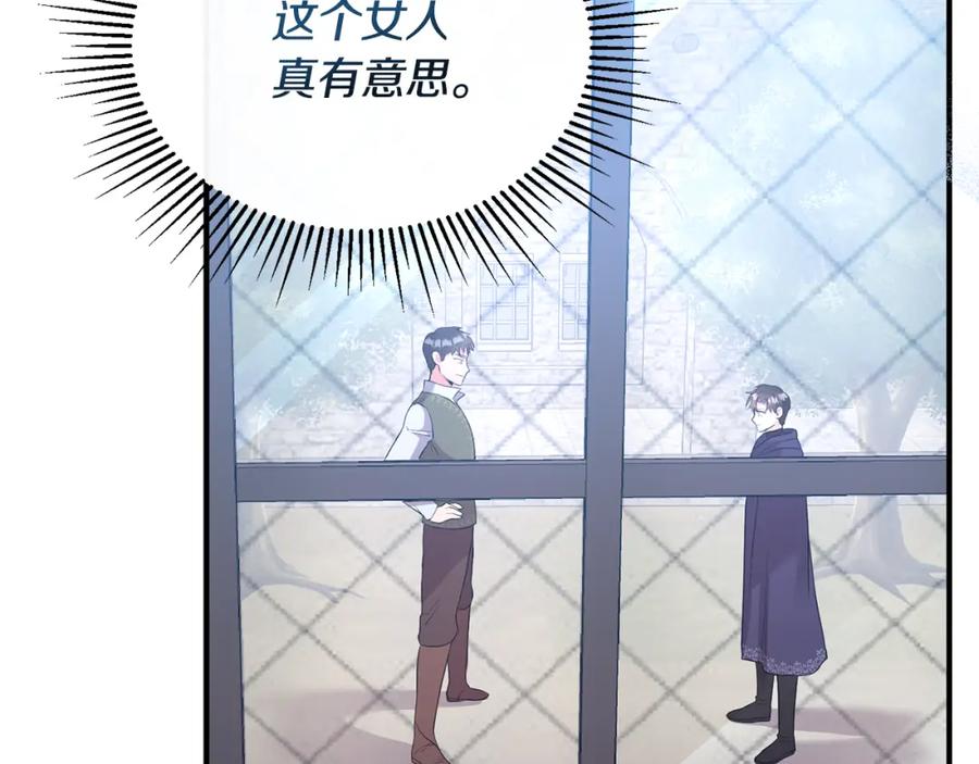 《侯爵只对她温柔》第7话 一言不合就干架 第75页