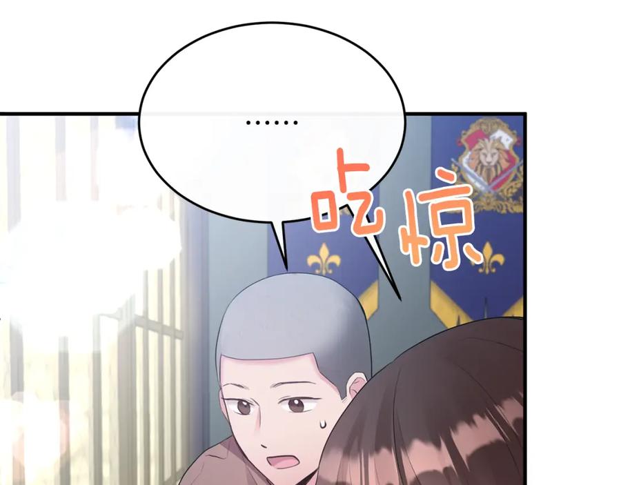 《侯爵只对她温柔》第7话 一言不合就干架 第131页