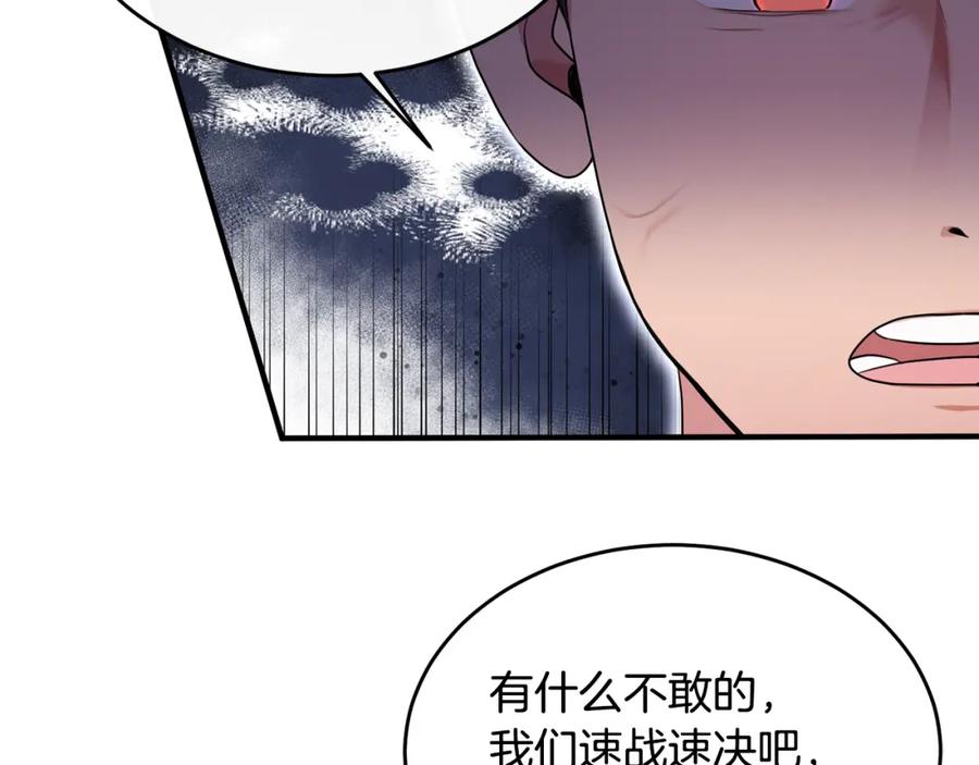 《侯爵只对她温柔》第7话 一言不合就干架 第46页