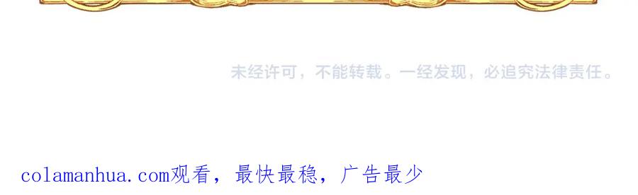 《侯爵只对她温柔》第7话 一言不合就干架 第180页
