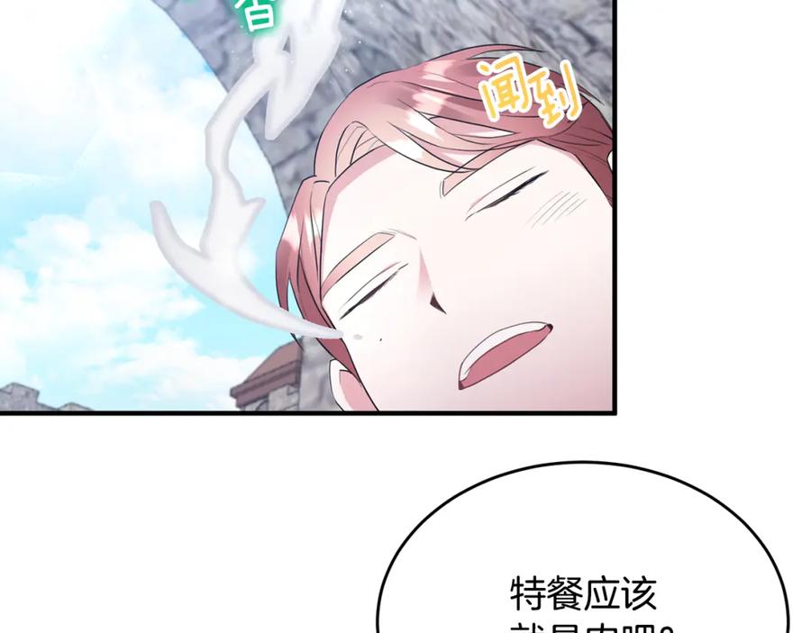 《侯爵只对她温柔》第7话 一言不合就干架 第22页