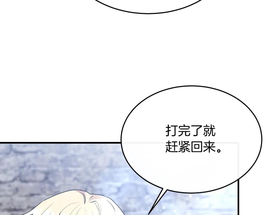 《侯爵只对她温柔》第7话 一言不合就干架 第52页