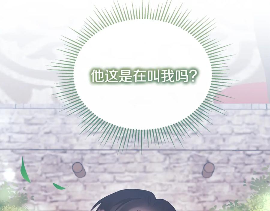 《侯爵只对她温柔》第7话 一言不合就干架 第163页