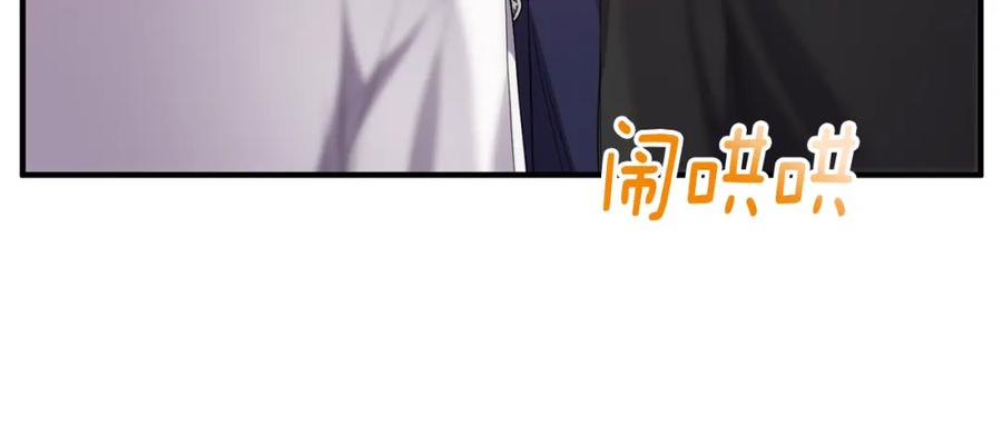 《侯爵只对她温柔》第7话 一言不合就干架 第14页