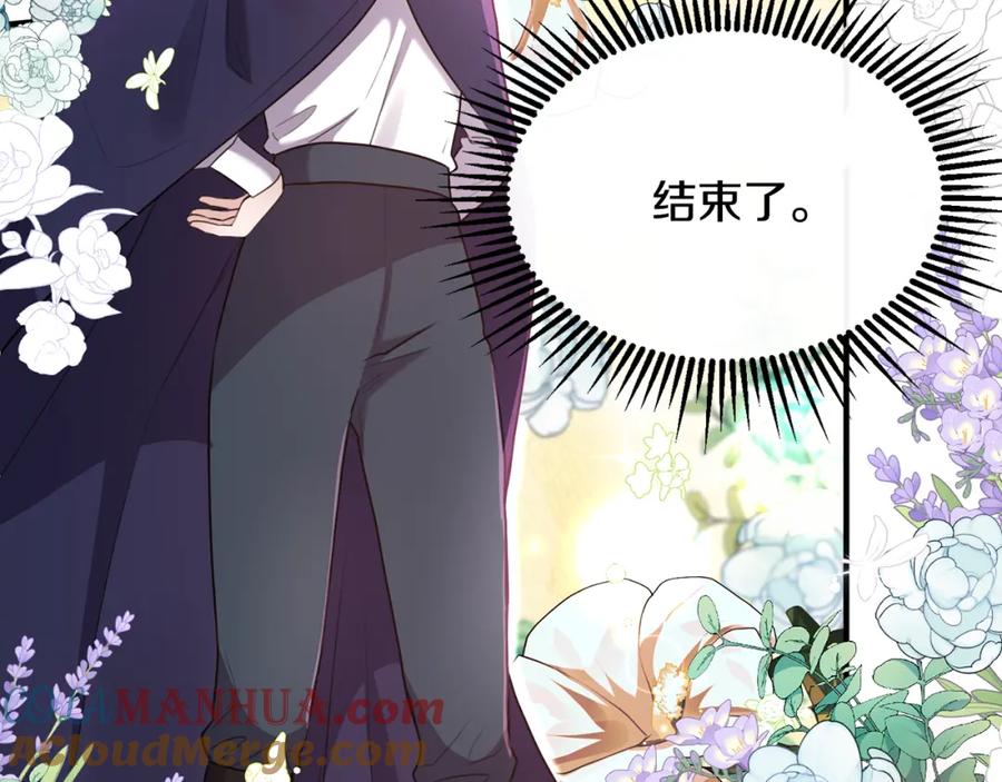 《侯爵只对她温柔》第7话 一言不合就干架 第129页