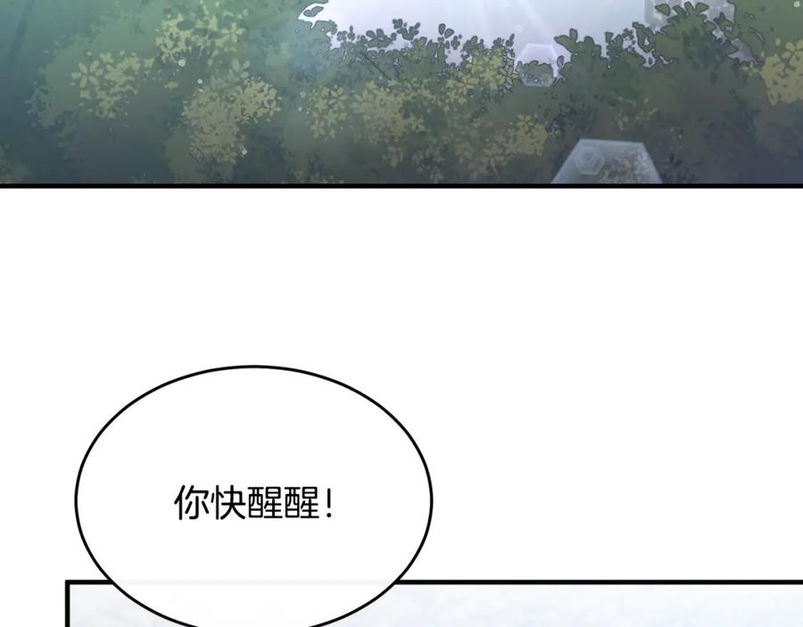 《侯爵只对她温柔》第7话 一言不合就干架 第147页