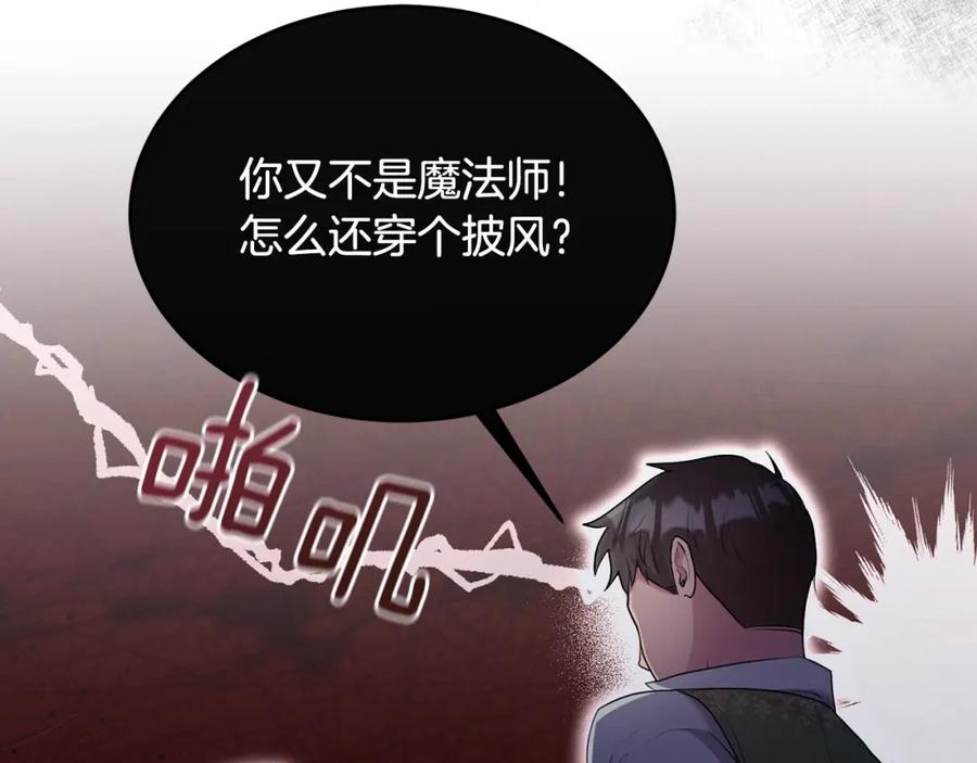 《侯爵只对她温柔》第7话 一言不合就干架 第42页