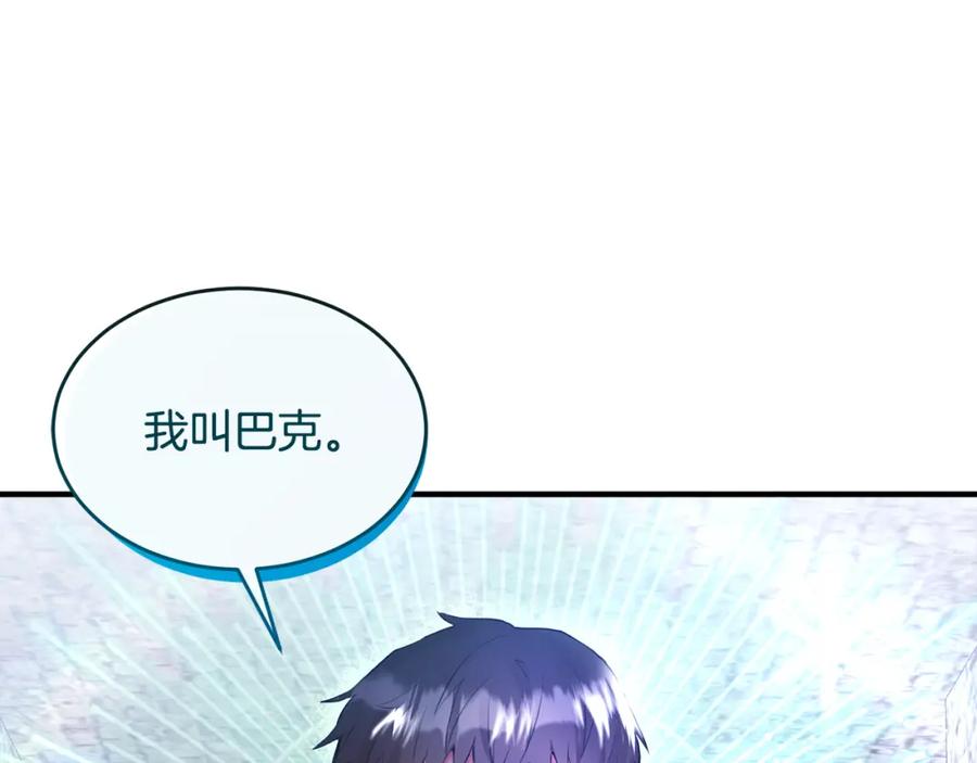 《侯爵只对她温柔》第7话 一言不合就干架 第31页