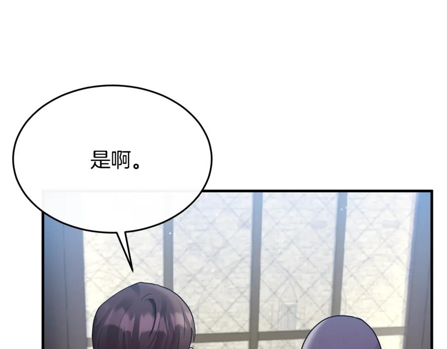 《侯爵只对她温柔》第7话 一言不合就干架 第102页