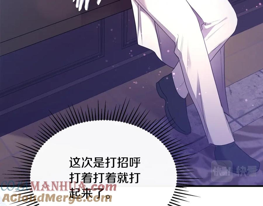 《侯爵只对她温柔》第7话 一言不合就干架 第73页