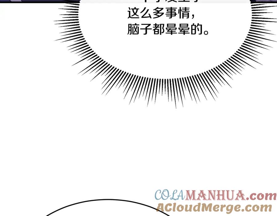 《侯爵只对她温柔》第7话 一言不合就干架 第17页