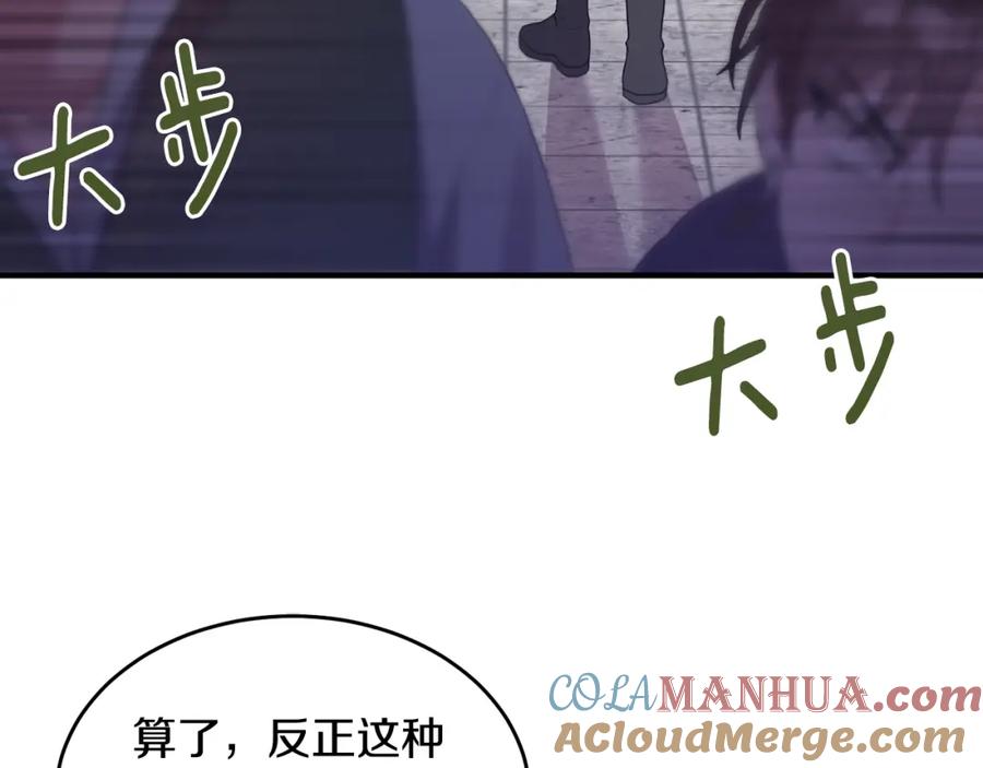 《侯爵只对她温柔》第7话 一言不合就干架 第61页
