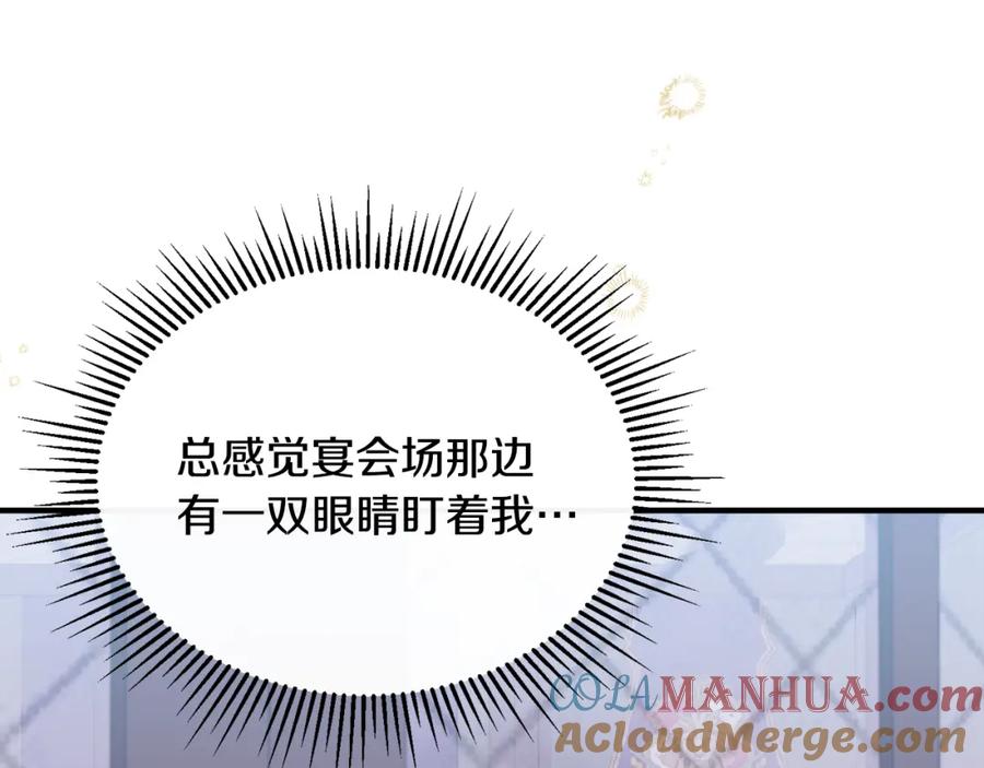 《侯爵只对她温柔》第7话 一言不合就干架 第157页