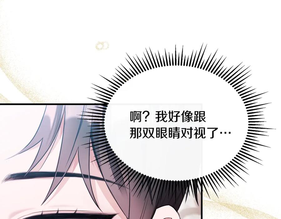 《侯爵只对她温柔》第7话 一言不合就干架 第159页