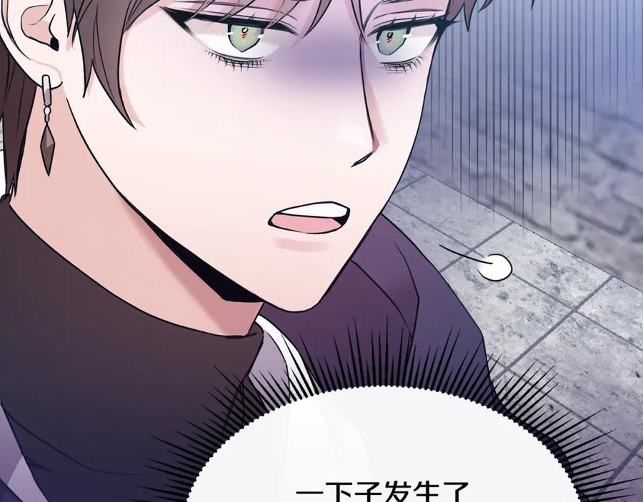 《侯爵只对她温柔》第7话 一言不合就干架 第16页