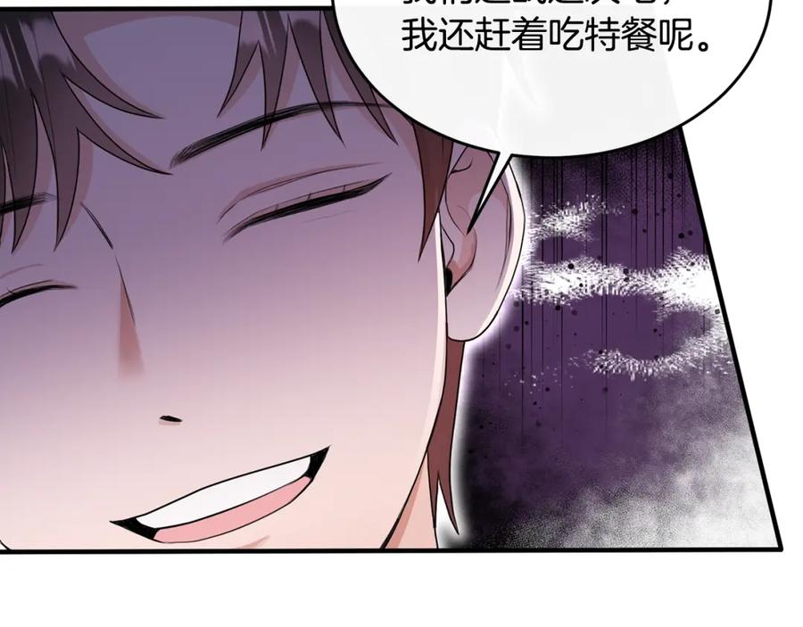 《侯爵只对她温柔》第7话 一言不合就干架 第47页