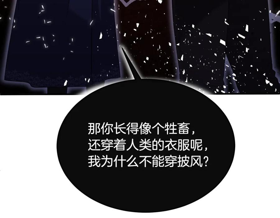《侯爵只对她温柔》第7话 一言不合就干架 第44页
