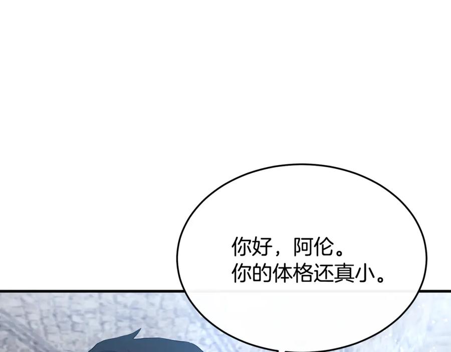 《侯爵只对她温柔》第7话 一言不合就干架 第35页