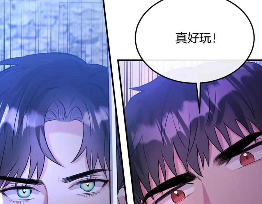 《侯爵只对她温柔》第7话 一言不合就干架 第96页