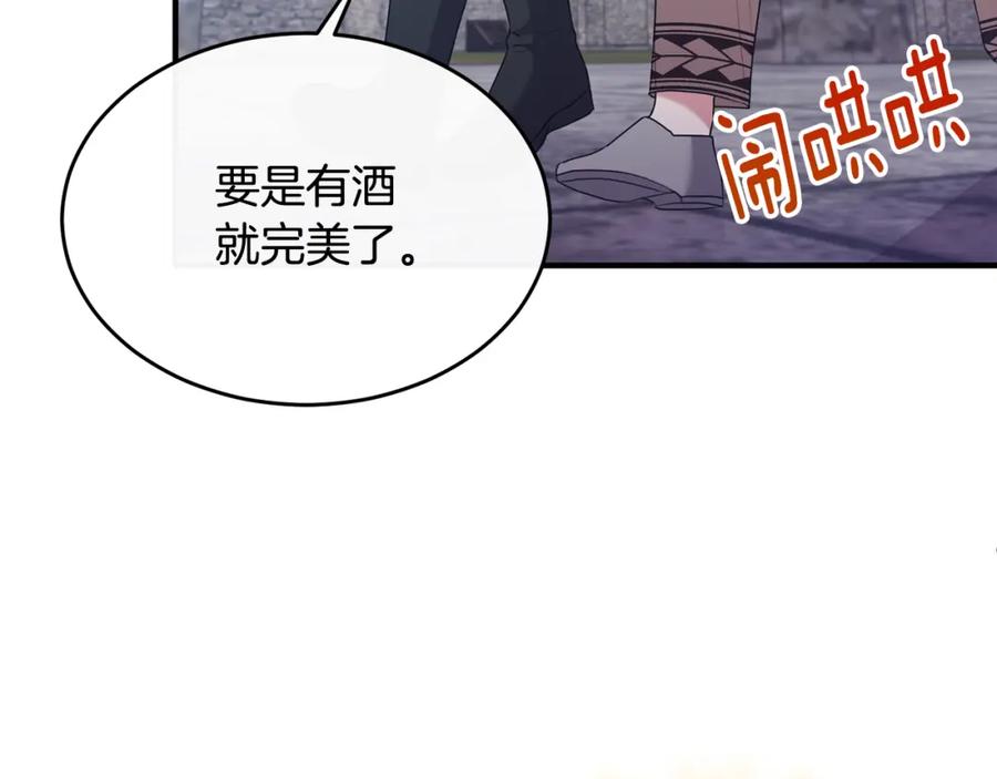 《侯爵只对她温柔》第7话 一言不合就干架 第24页