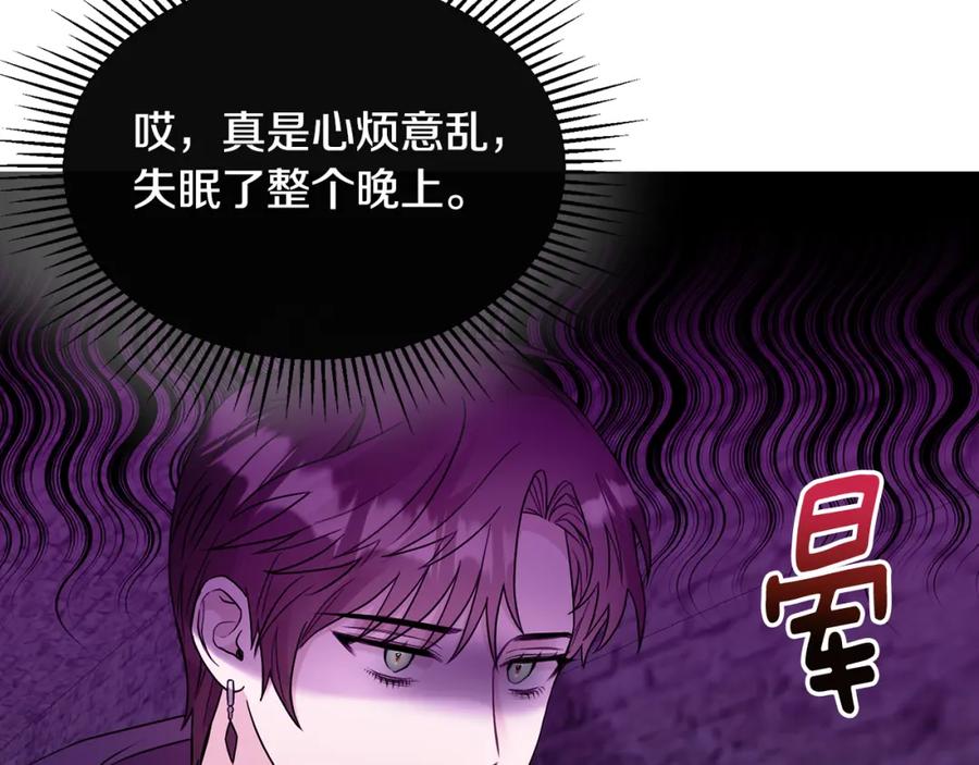 《侯爵只对她温柔》第7话 一言不合就干架 第7页