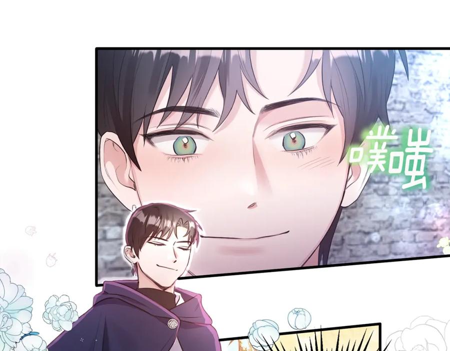 《侯爵只对她温柔》第7话 一言不合就干架 第128页
