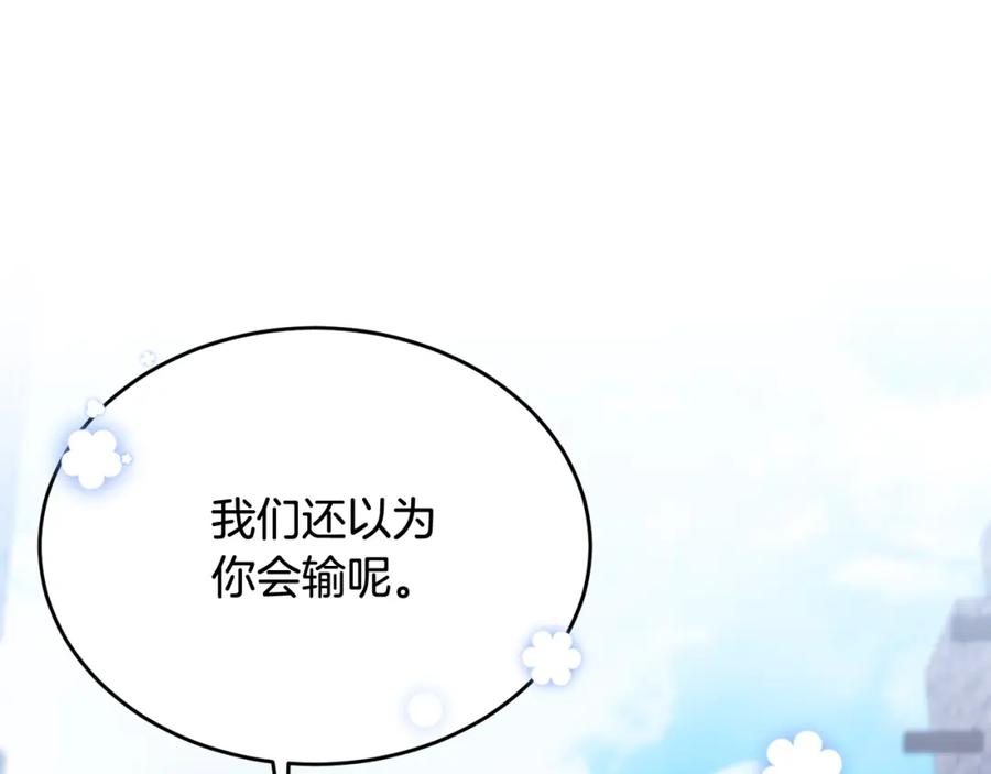 《侯爵只对她温柔》第7话 一言不合就干架 第152页