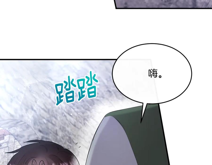 《侯爵只对她温柔》第7话 一言不合就干架 第28页