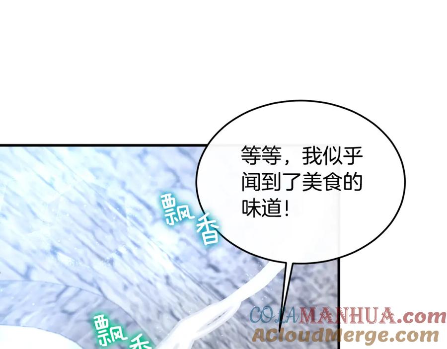 《侯爵只对她温柔》第7话 一言不合就干架 第21页