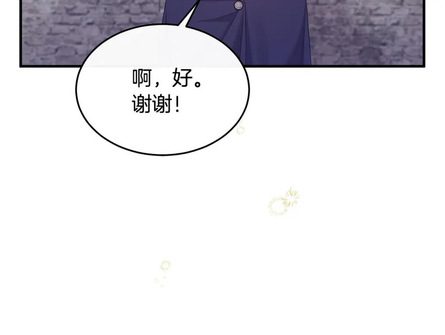 《侯爵只对她温柔》第7话 一言不合就干架 第156页
