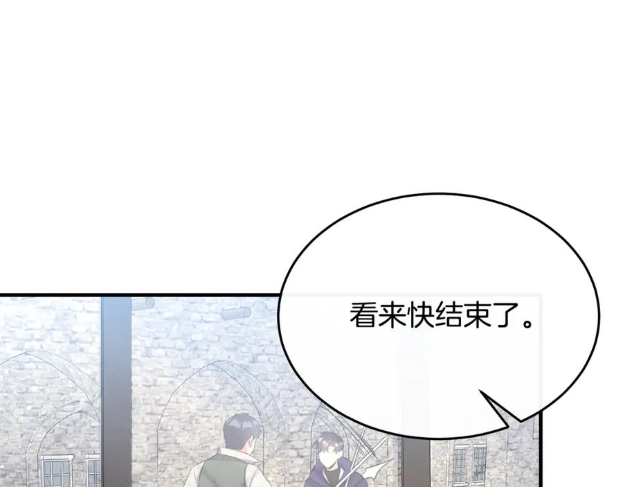 《侯爵只对她温柔》第7话 一言不合就干架 第100页