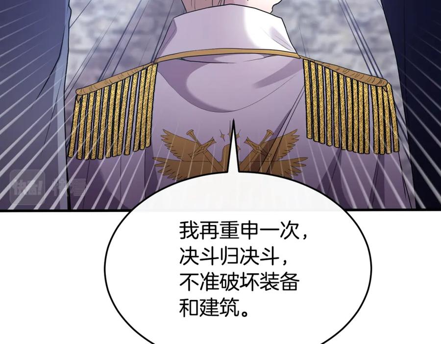 《侯爵只对她温柔》第7话 一言不合就干架 第51页