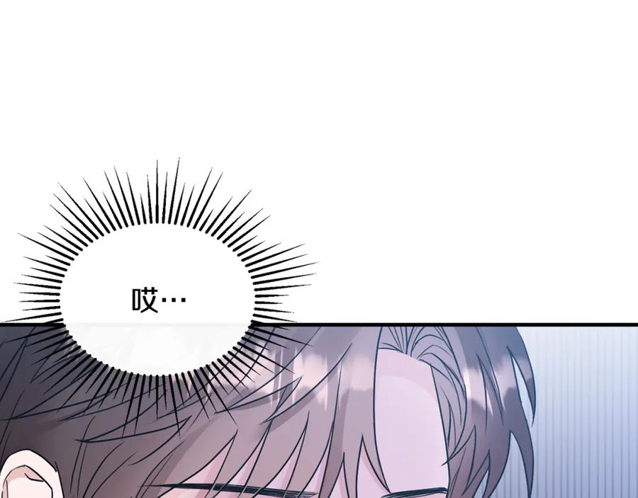 《侯爵只对她温柔》第7话 一言不合就干架 第15页