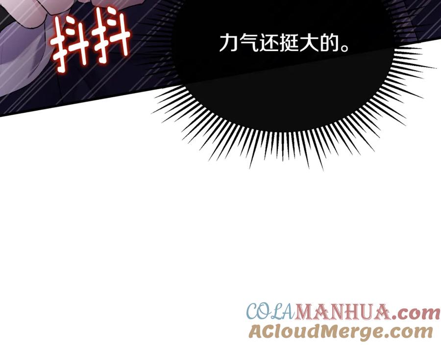 《侯爵只对她温柔》第7话 一言不合就干架 第89页